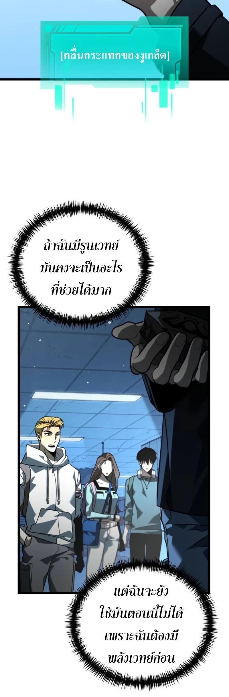 Reincarnator ตอนที่ 10 13