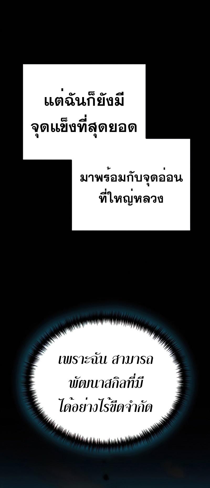 Reincarnator ตอนที่ 5 15