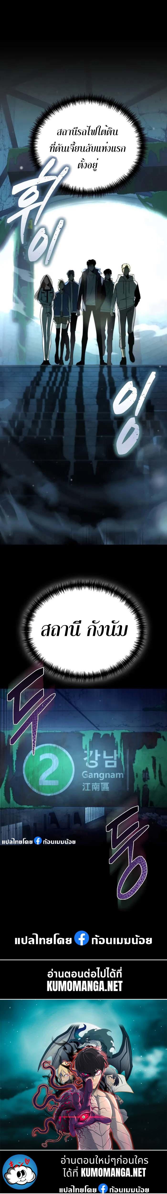 Reincarnator ตอนที่ 3 15