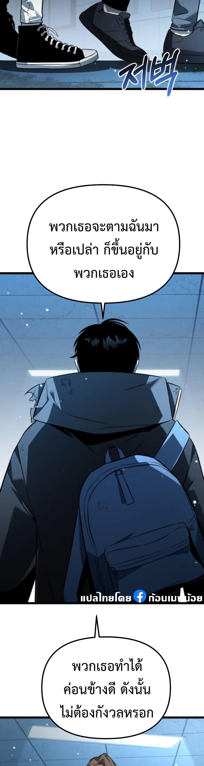 Reincarnator ตอนที่ 8 15