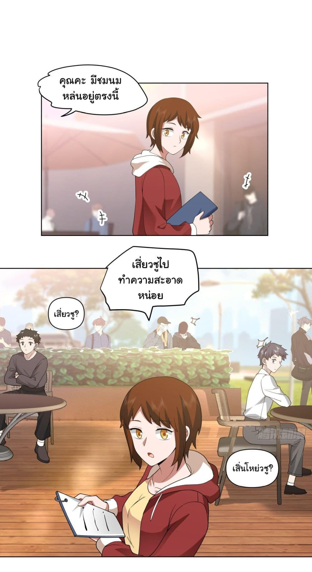 I Really Don’t Want to be Reborn ตอนที่ 163 15