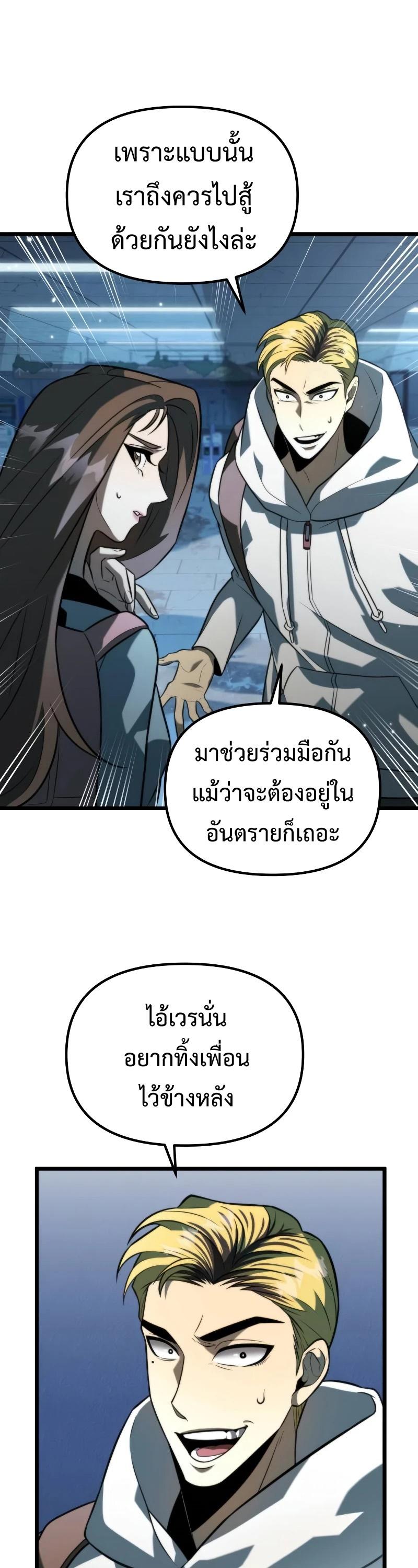 Reincarnator ตอนที่ 9 15
