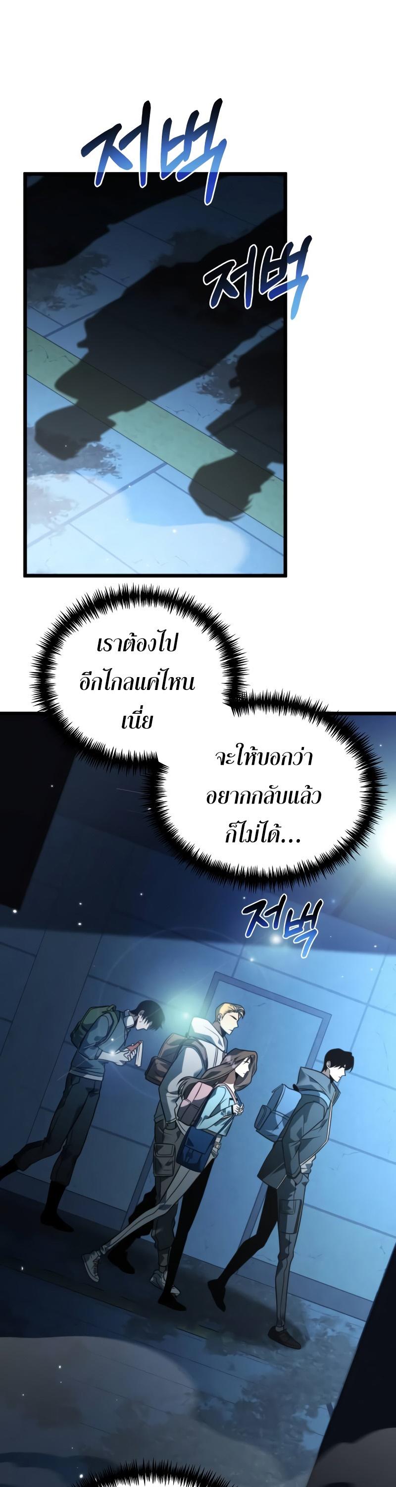 Reincarnator ตอนที่ 7 15