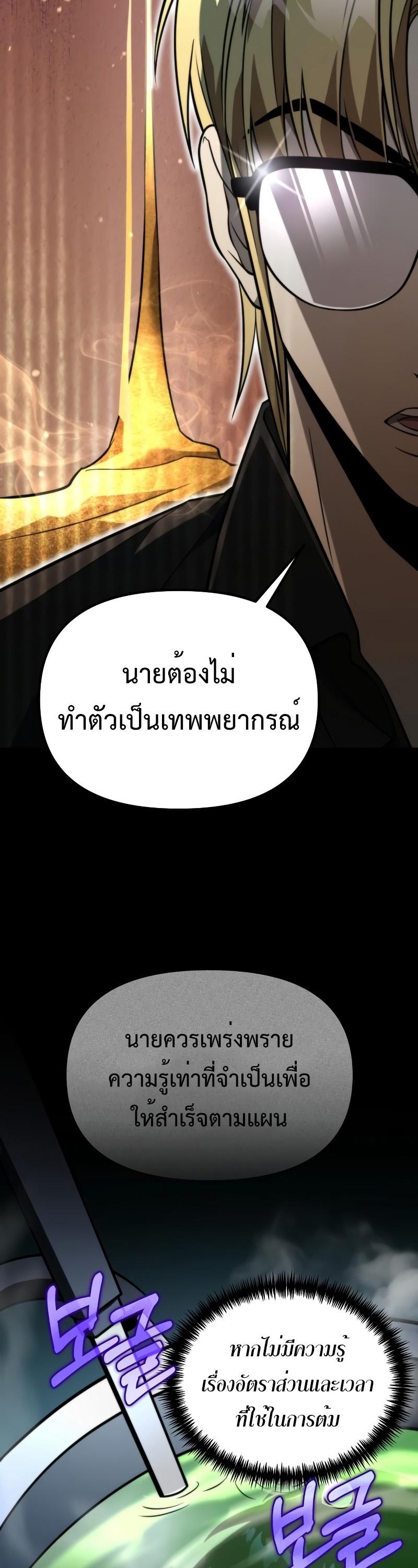 Reincarnator ตอนที่ 6 16