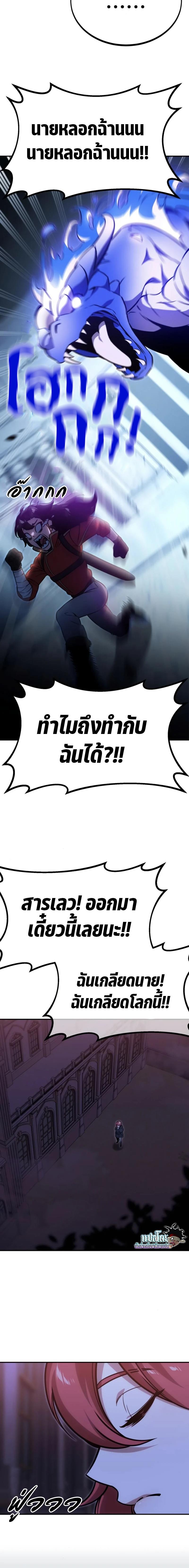 The Extra’s Academy Survival Guide ตอนที่ 10 16