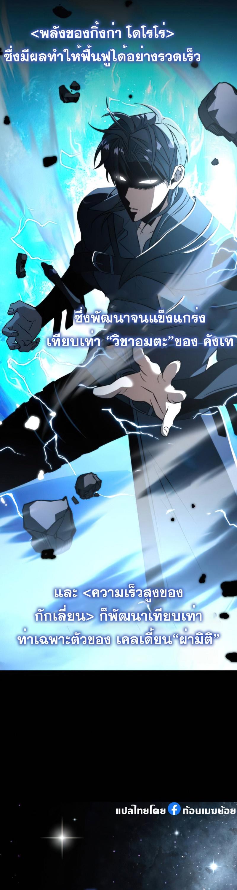 Reincarnator ตอนที่ 5 16