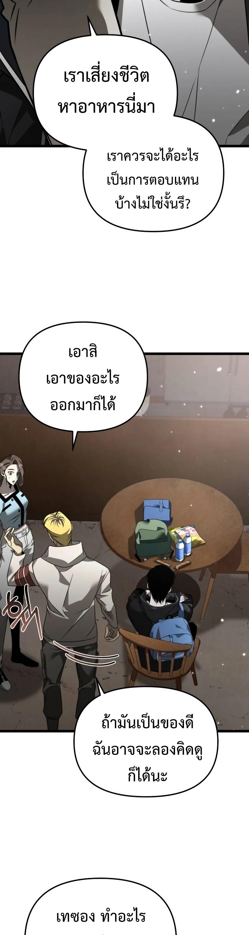 Reincarnator ตอนที่ 12 16
