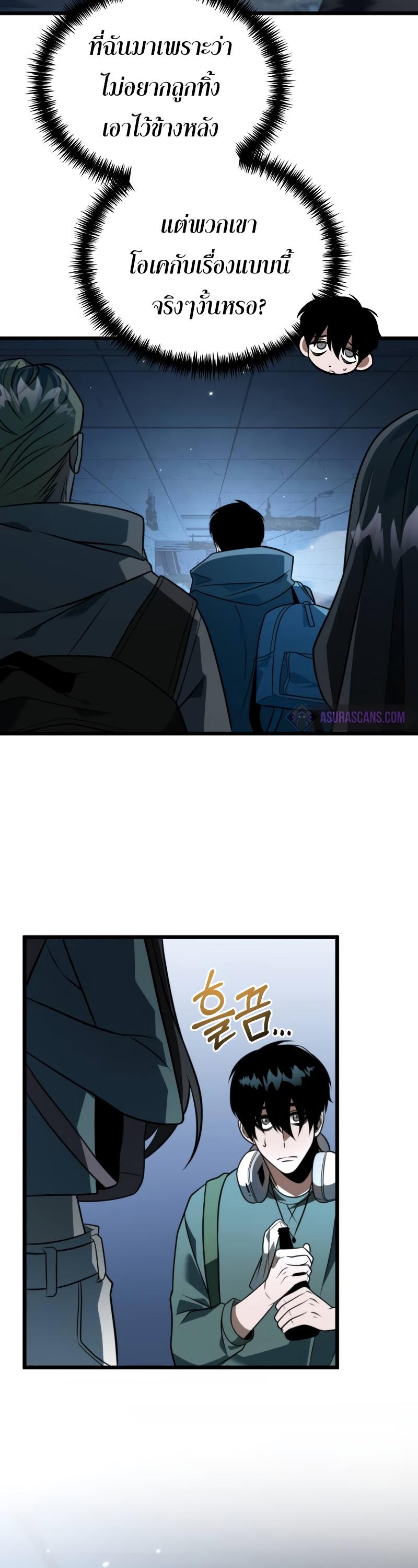 Reincarnator ตอนที่ 7 16