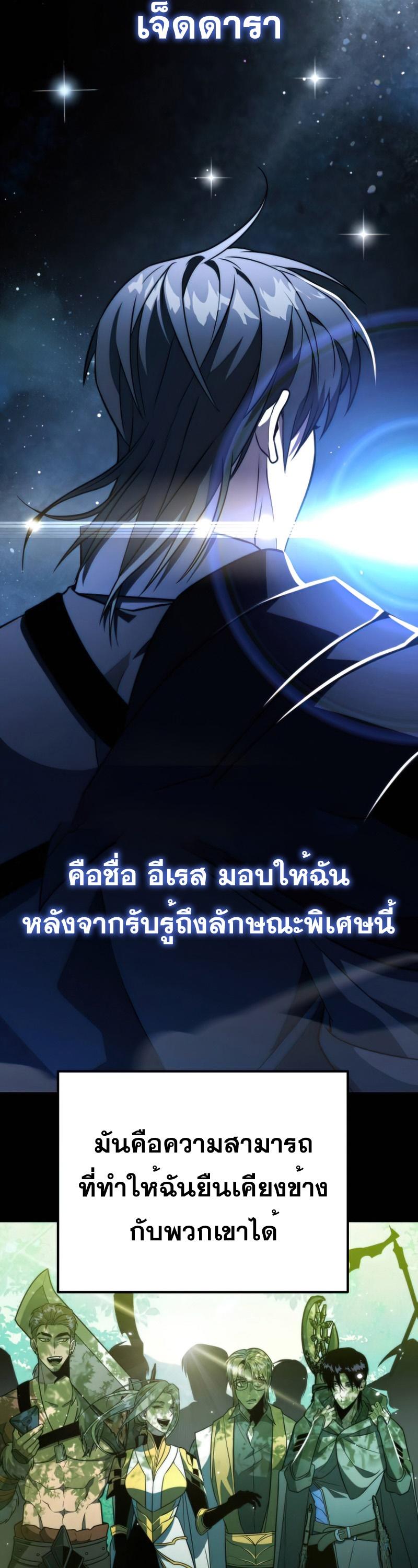 Reincarnator ตอนที่ 5 17