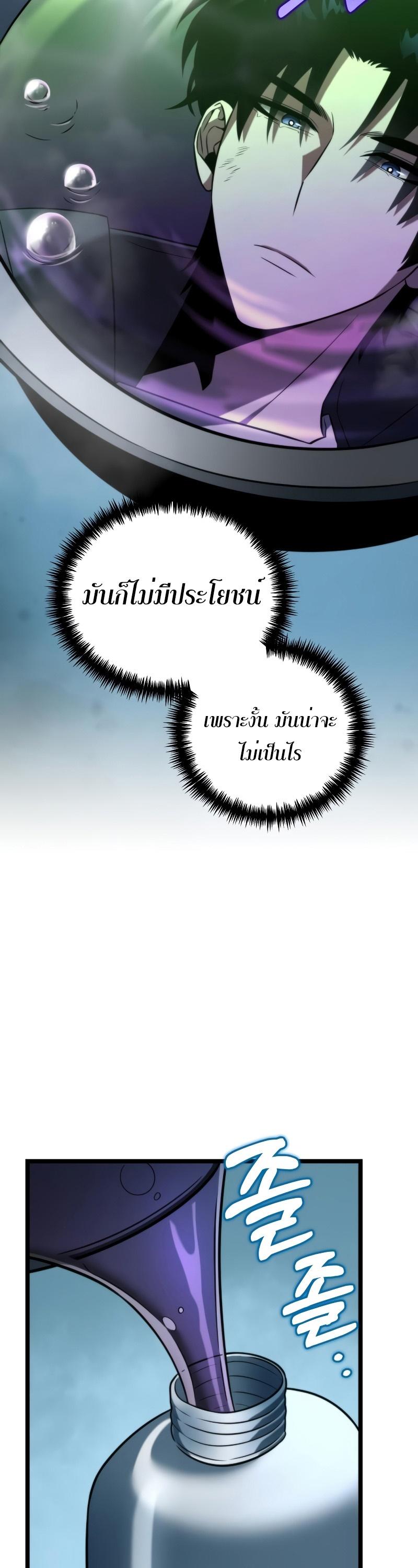 Reincarnator ตอนที่ 6 17