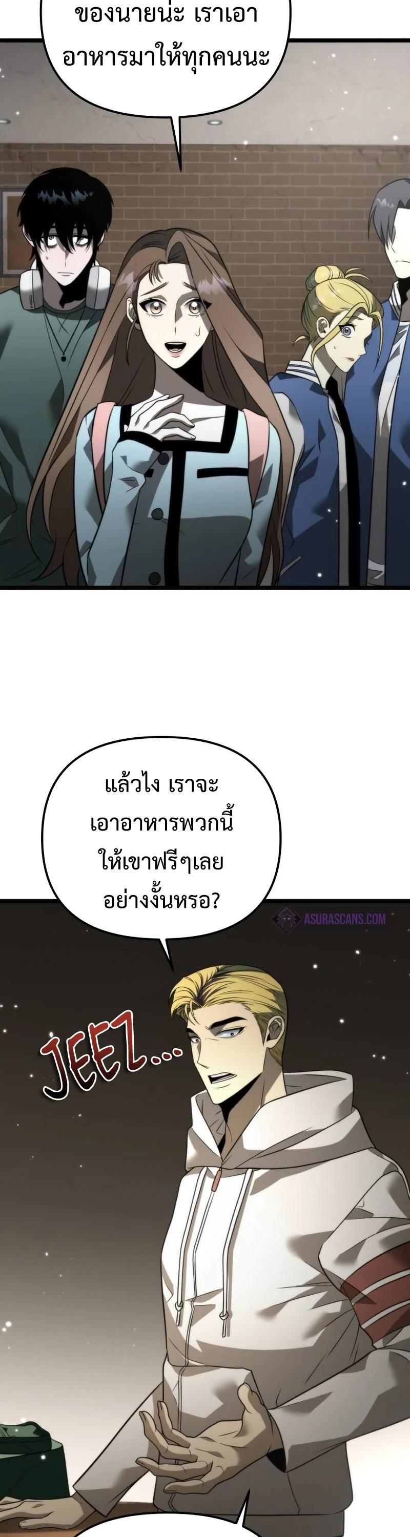 Reincarnator ตอนที่ 12 17