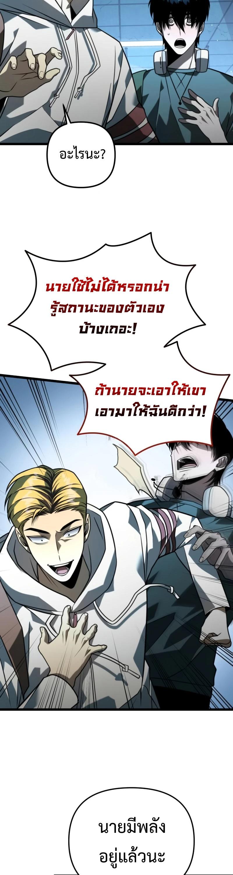 Reincarnator ตอนที่ 10 15
