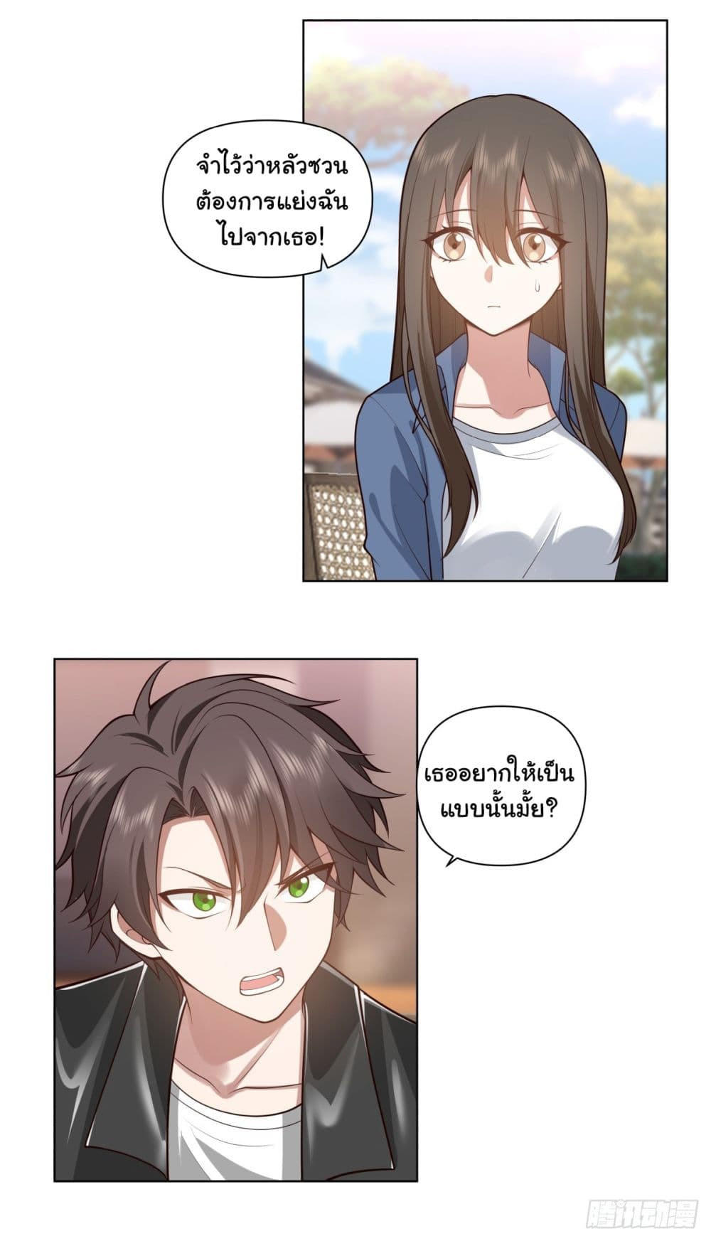 I Really Don’t Want to be Reborn ตอนที่ 164 17