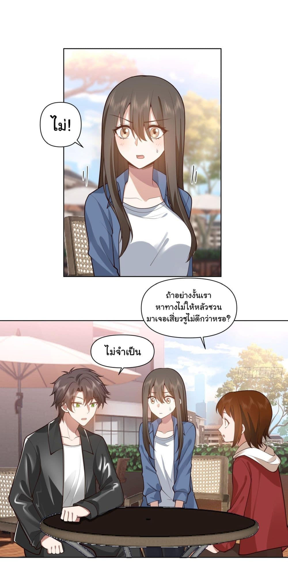 I Really Don’t Want to be Reborn ตอนที่ 164 18