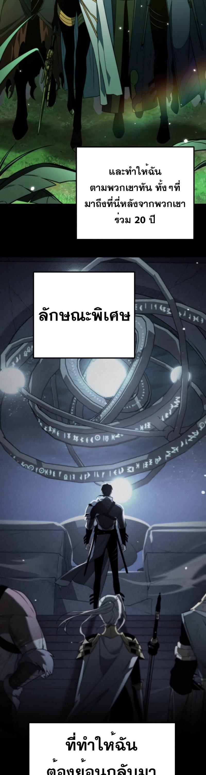Reincarnator ตอนที่ 5 18