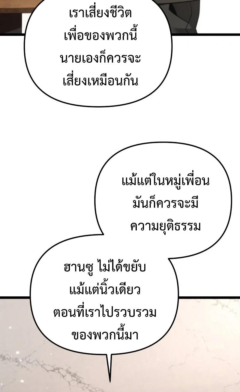Reincarnator ตอนที่ 12 18