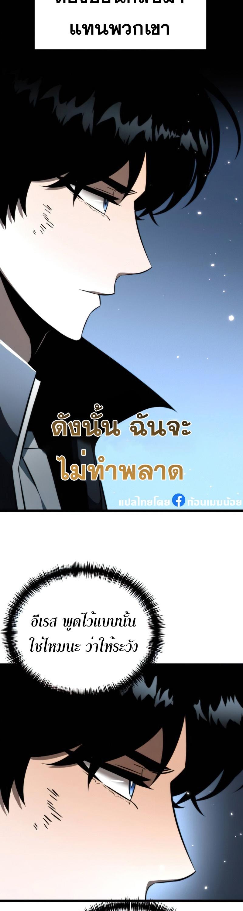 Reincarnator ตอนที่ 5 19