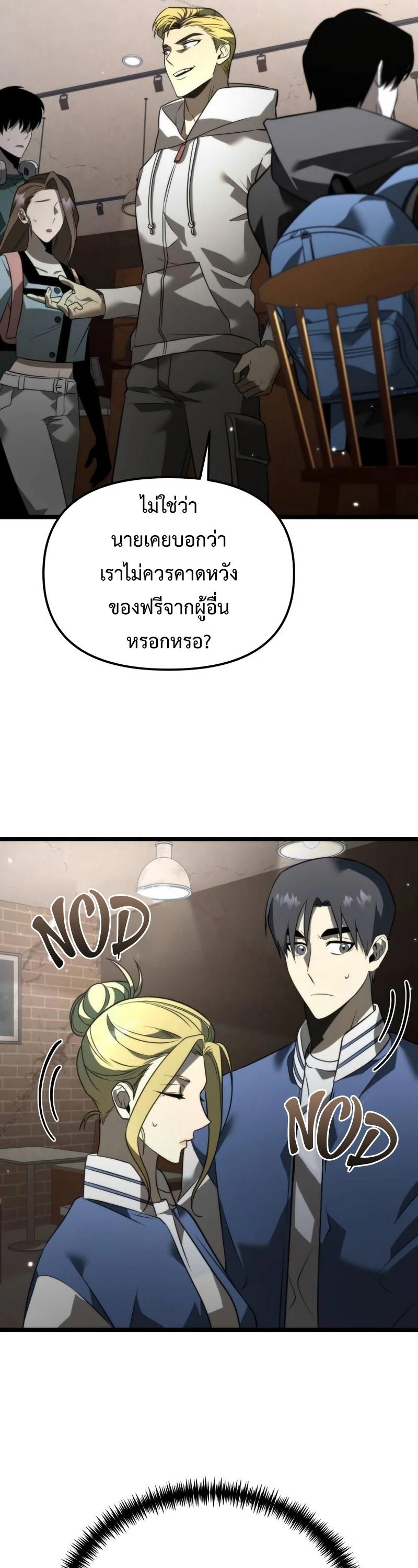 Reincarnator ตอนที่ 12 19