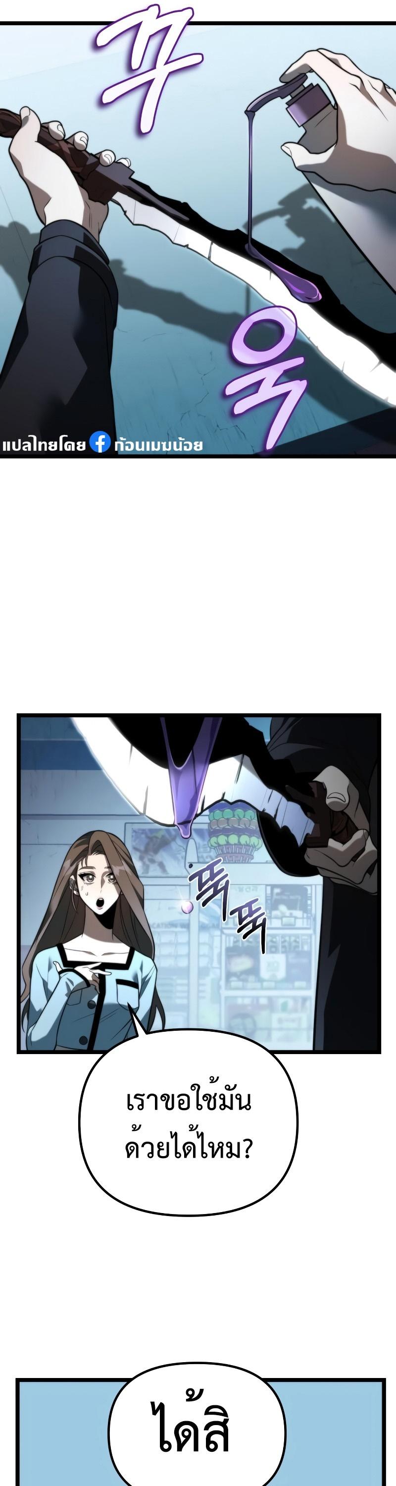 Reincarnator ตอนที่ 6 19