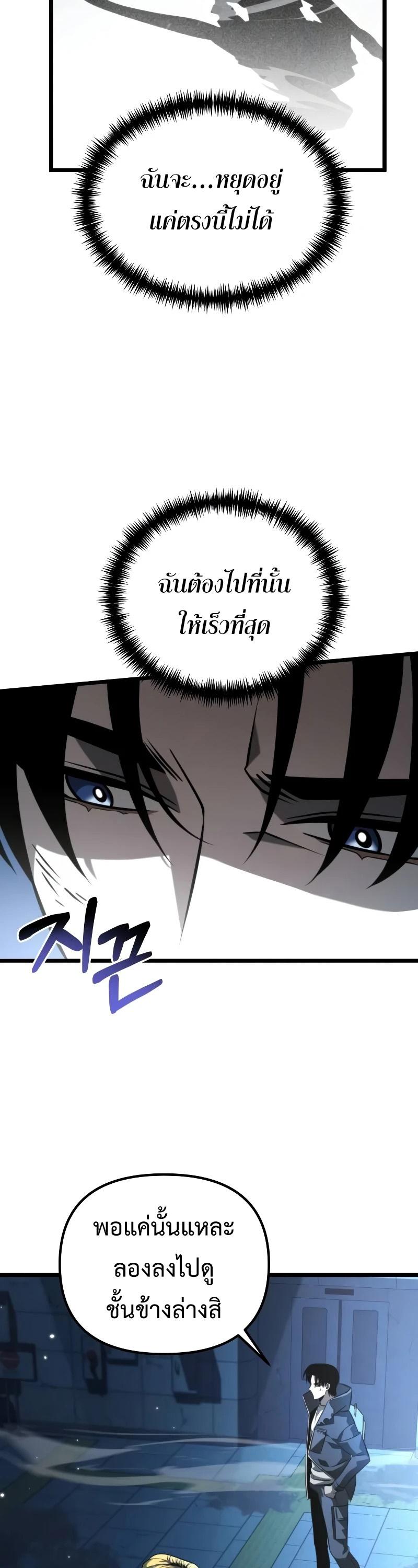 Reincarnator ตอนที่ 9 19