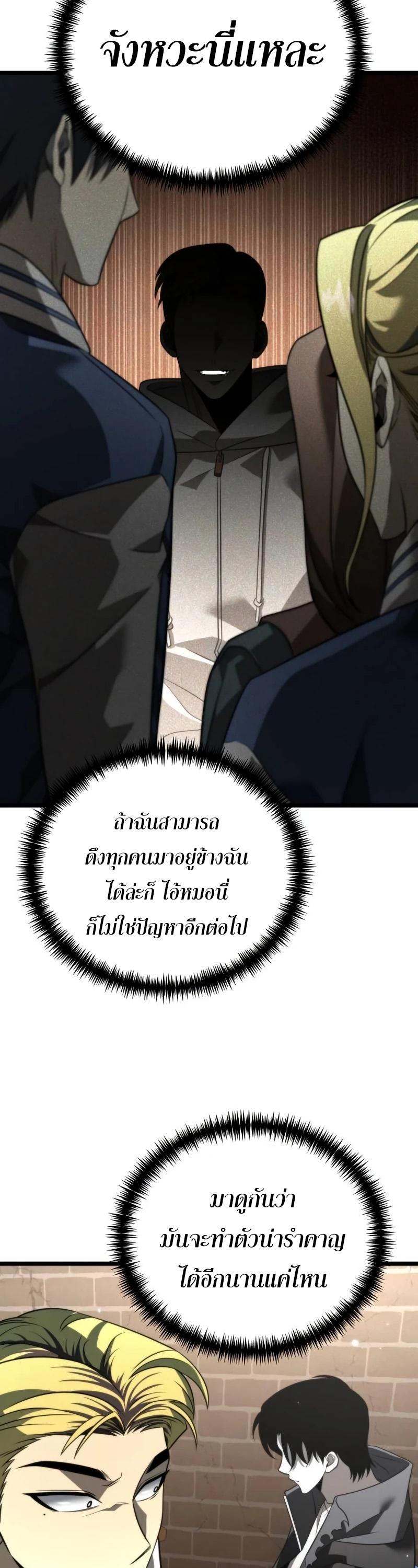 Reincarnator ตอนที่ 12 20