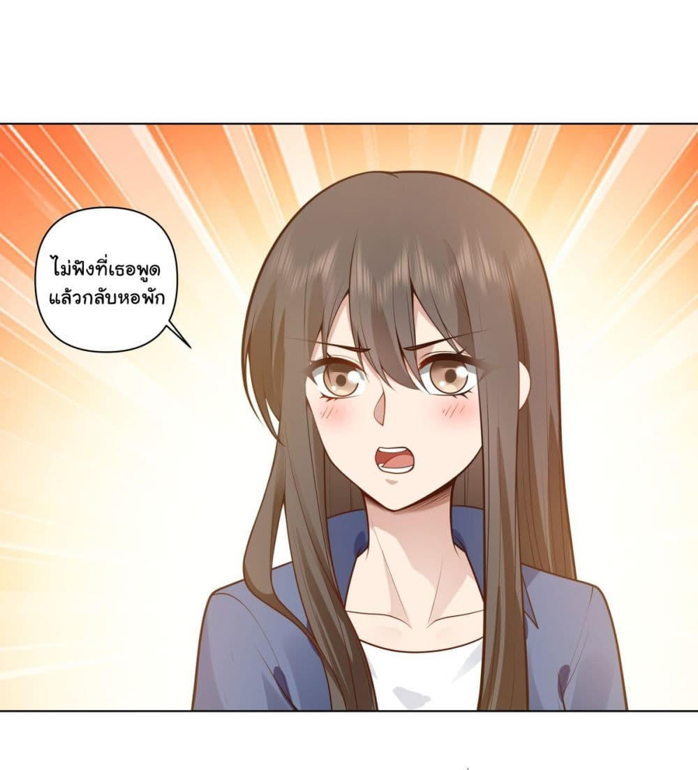 I Really Don’t Want to be Reborn ตอนที่ 164 20