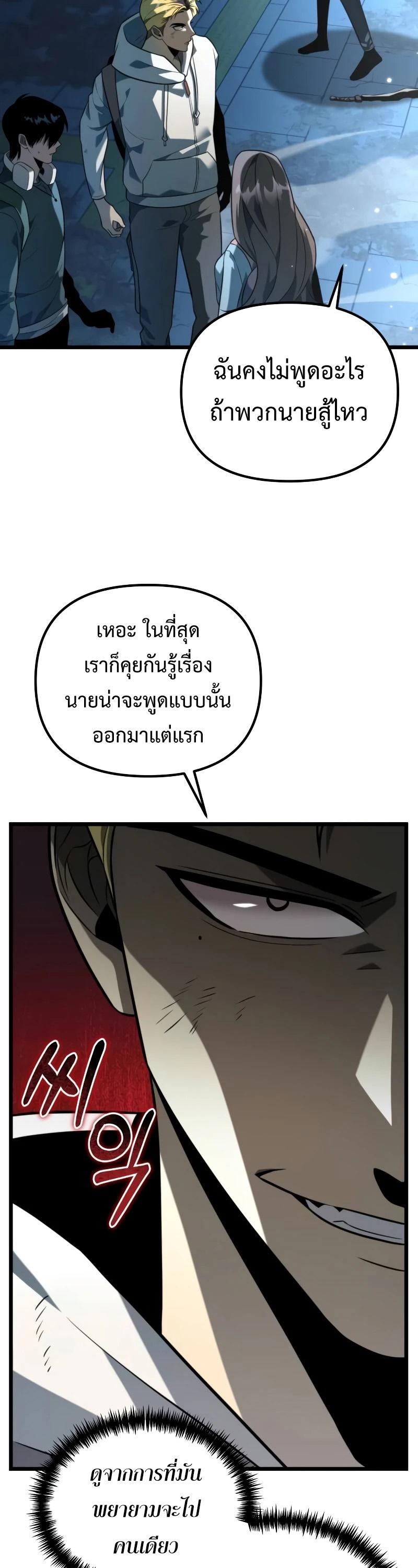 Reincarnator ตอนที่ 9 20