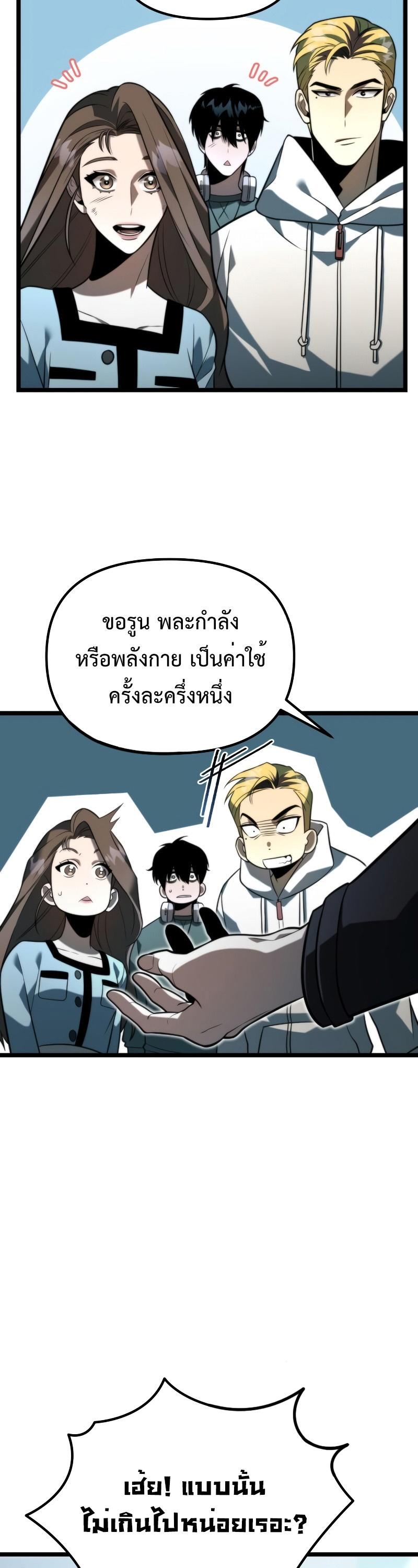 Reincarnator ตอนที่ 6 20