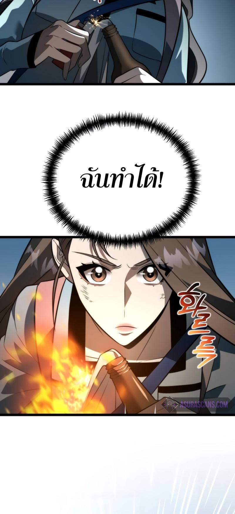 Reincarnator ตอนที่ 7 20
