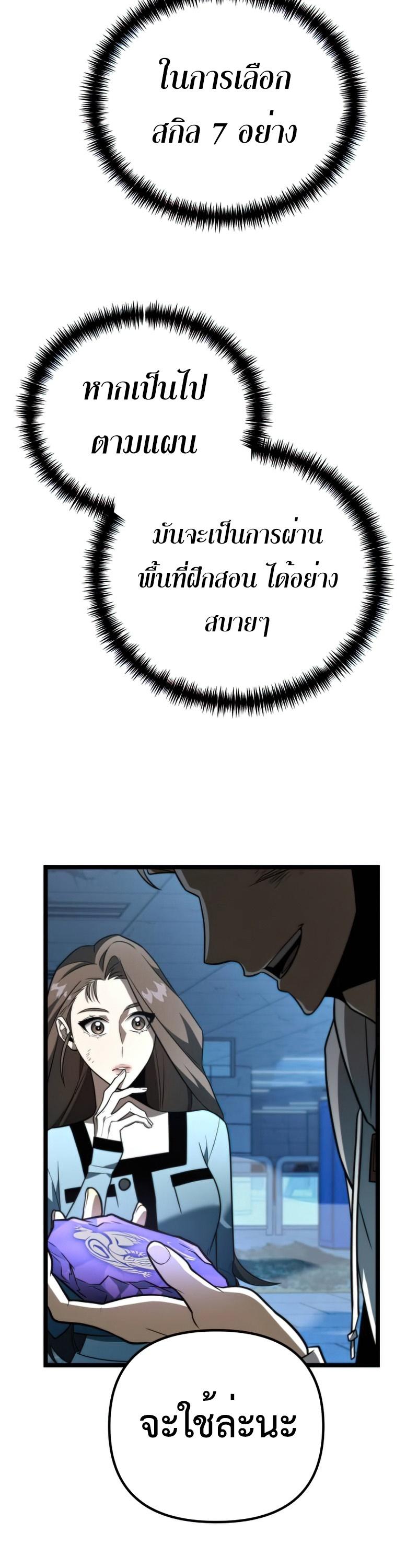 Reincarnator ตอนที่ 5 20