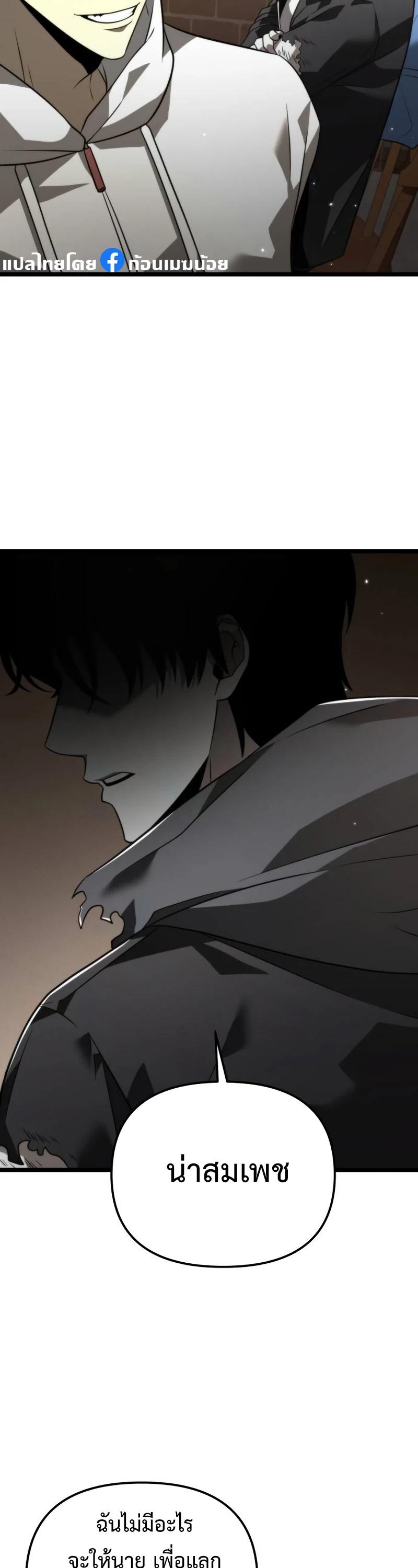 Reincarnator ตอนที่ 12 21