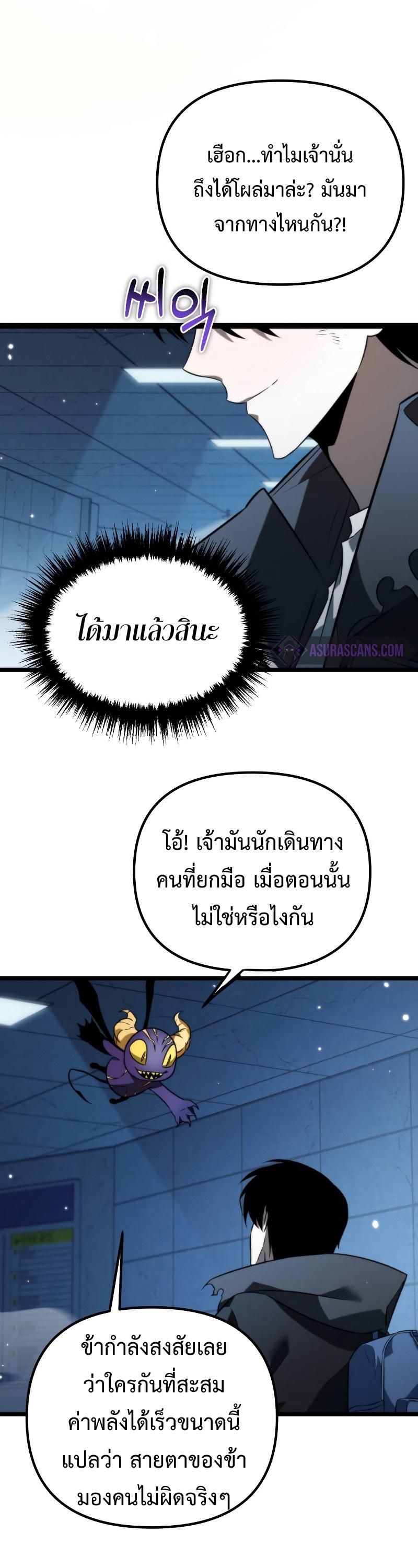 Reincarnator ตอนที่ 8 21
