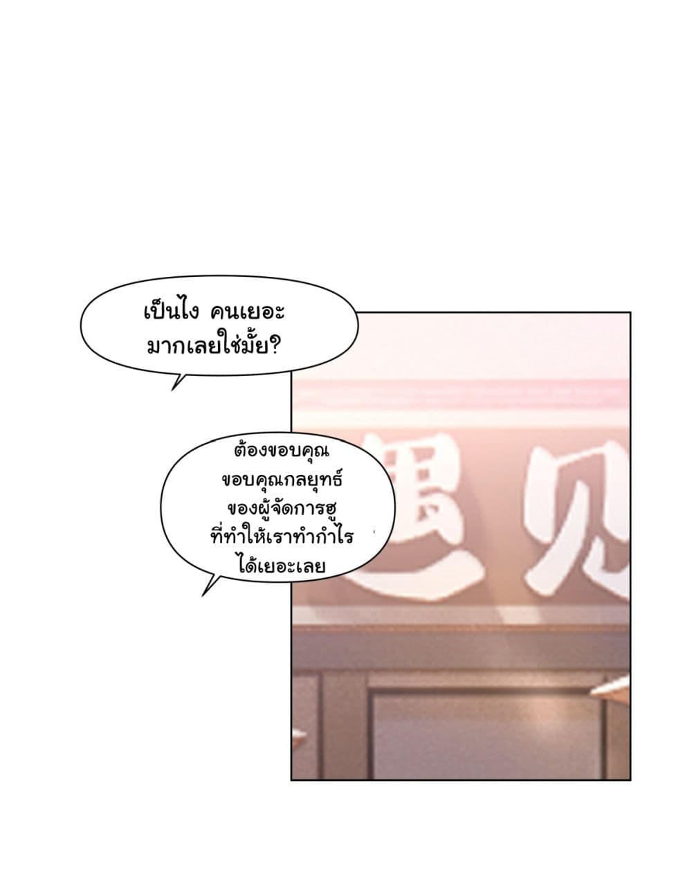 I Really Don’t Want to be Reborn ตอนที่ 164 2
