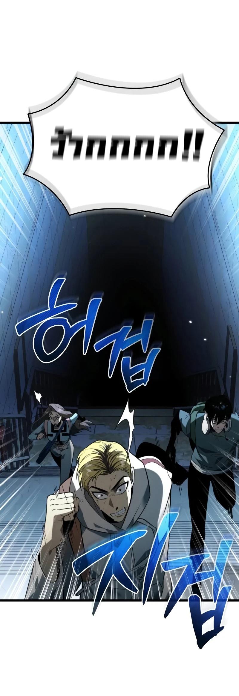 Reincarnator ตอนที่ 9 22