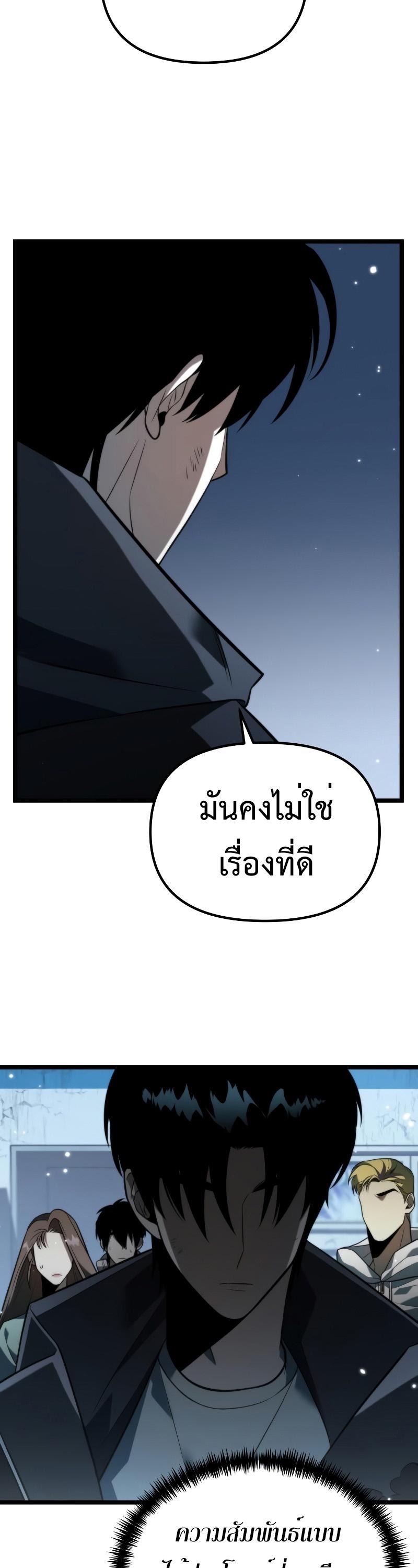 Reincarnator ตอนที่ 6 22