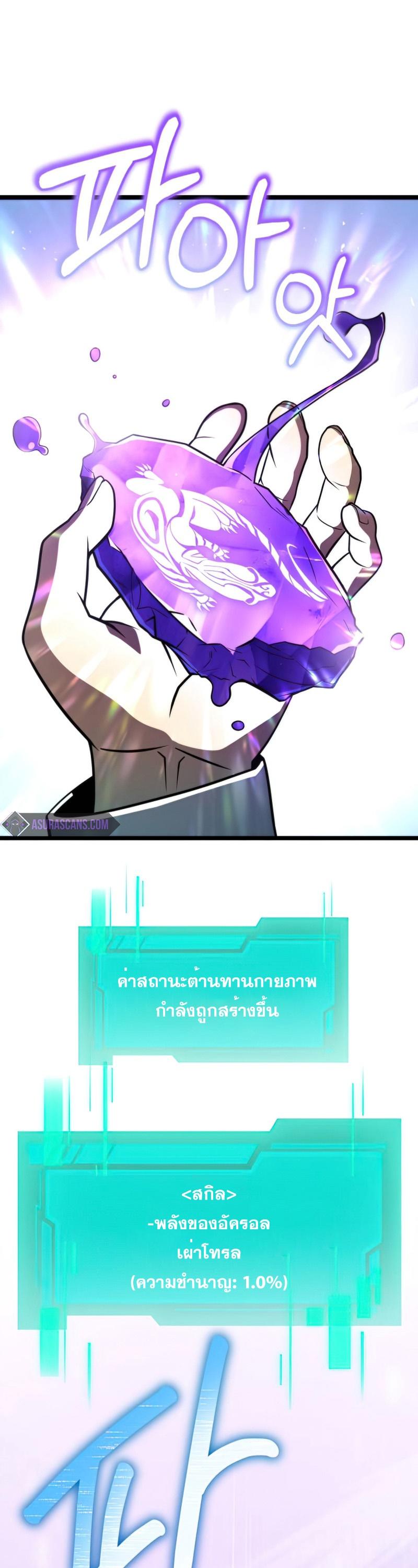 Reincarnator ตอนที่ 5 22
