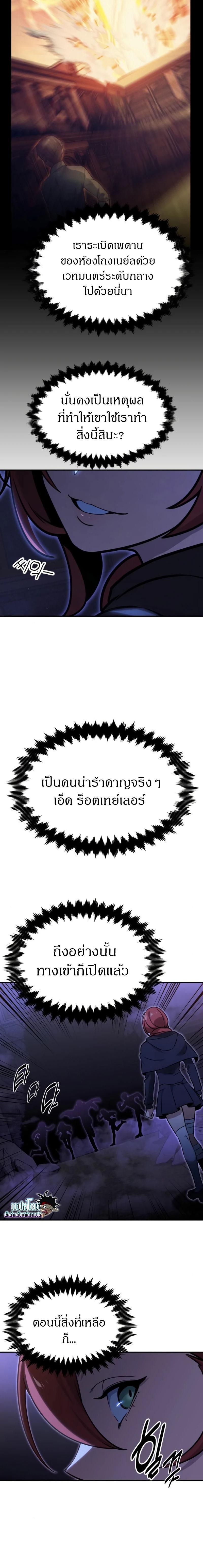 The Extra’s Academy Survival Guide ตอนที่ 10 22