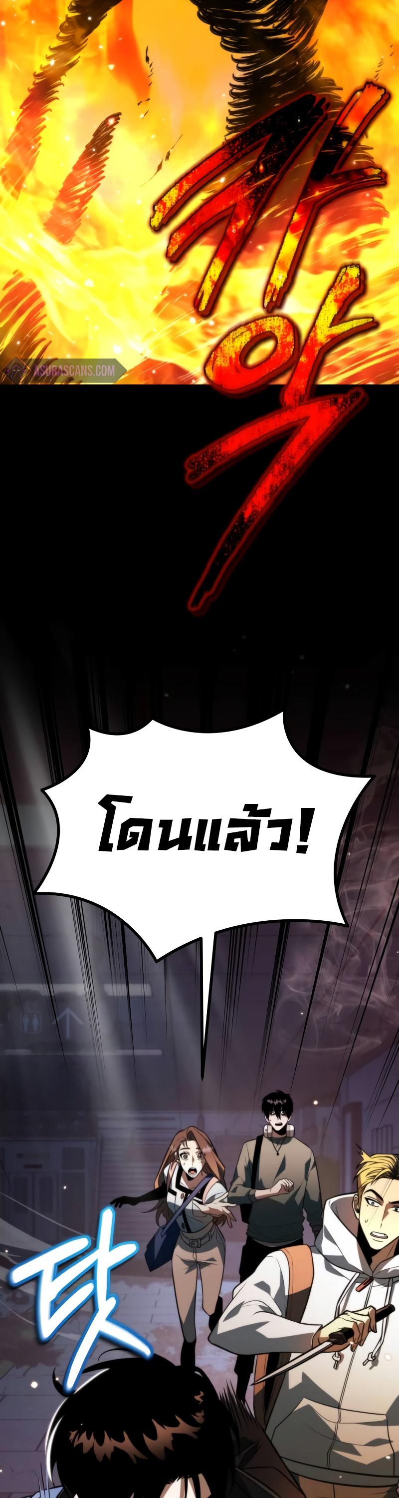 Reincarnator ตอนที่ 7 23