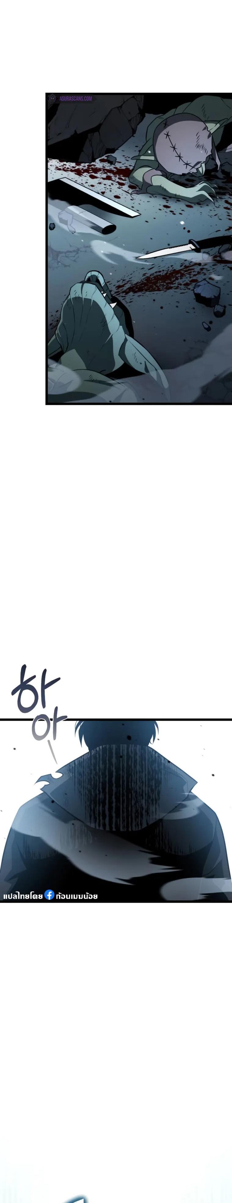 Reincarnator ตอนที่ 2 23