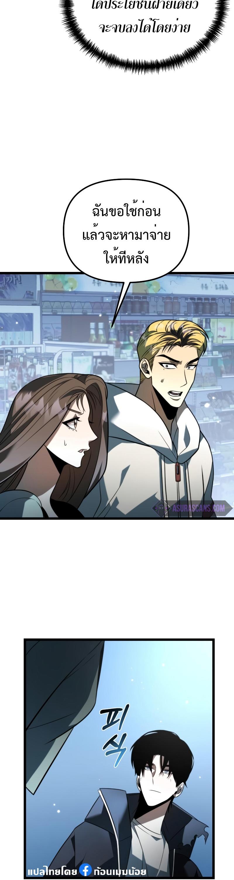 Reincarnator ตอนที่ 6 23