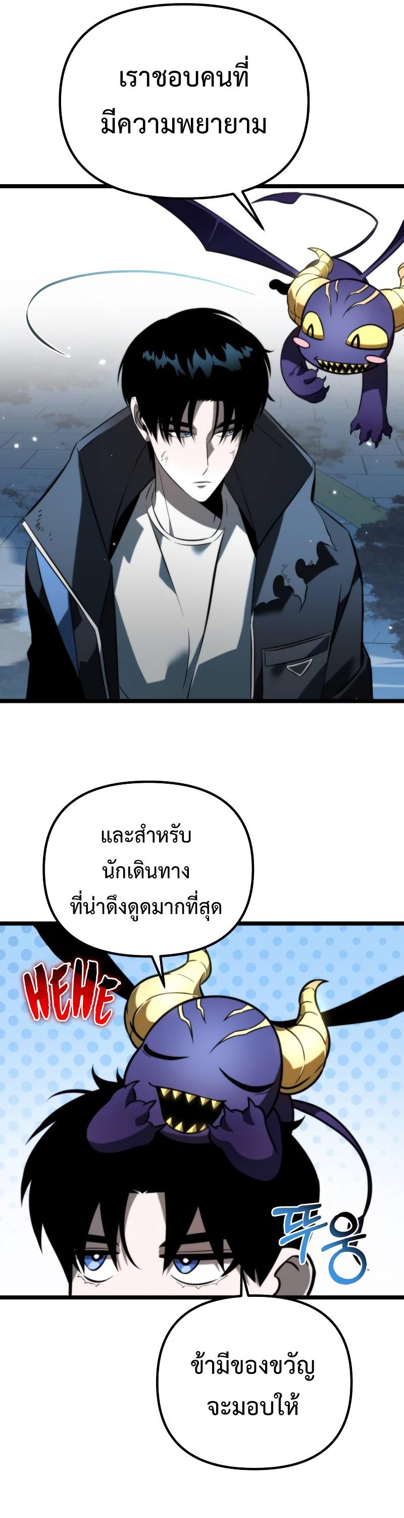 Reincarnator ตอนที่ 8 23