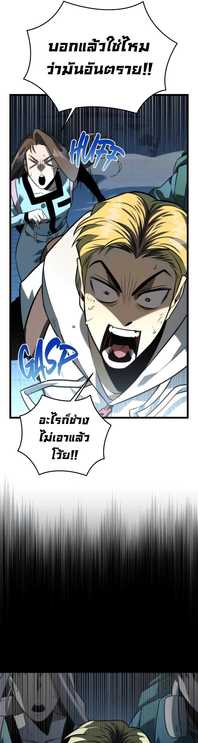 Reincarnator ตอนที่ 9 23