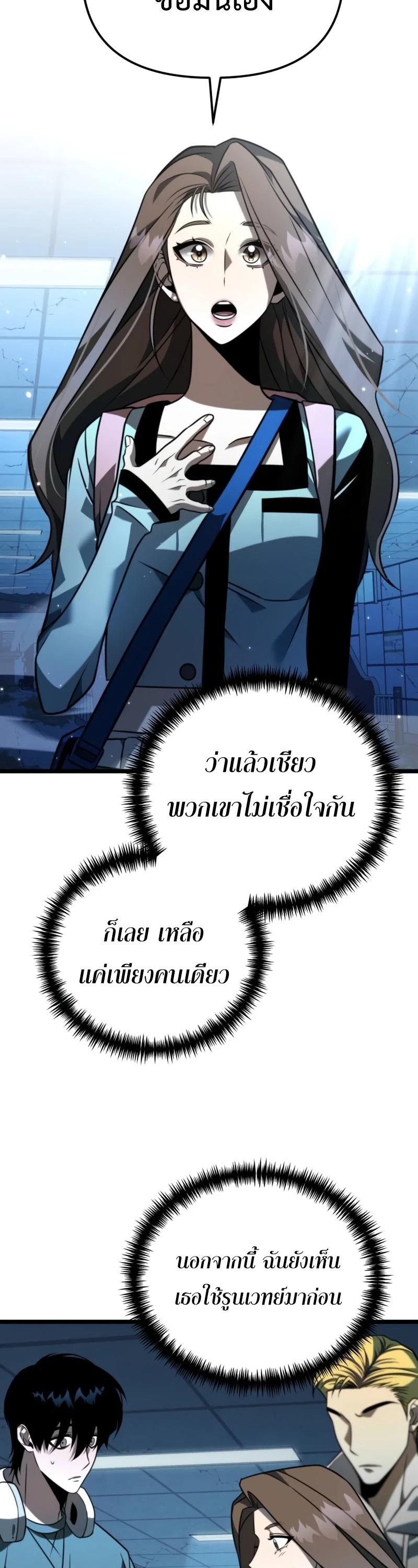 Reincarnator ตอนที่ 10 21