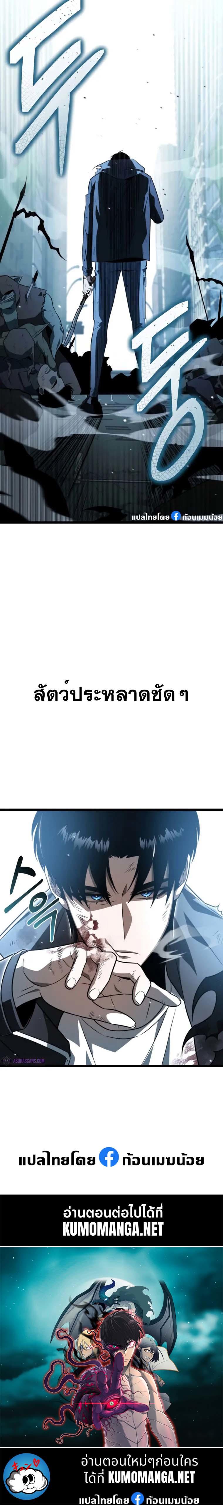 Reincarnator ตอนที่ 2 24
