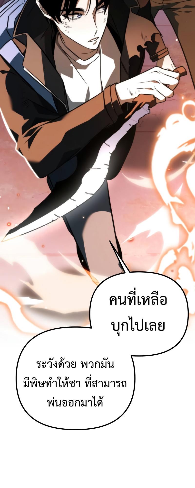 Reincarnator ตอนที่ 7 24
