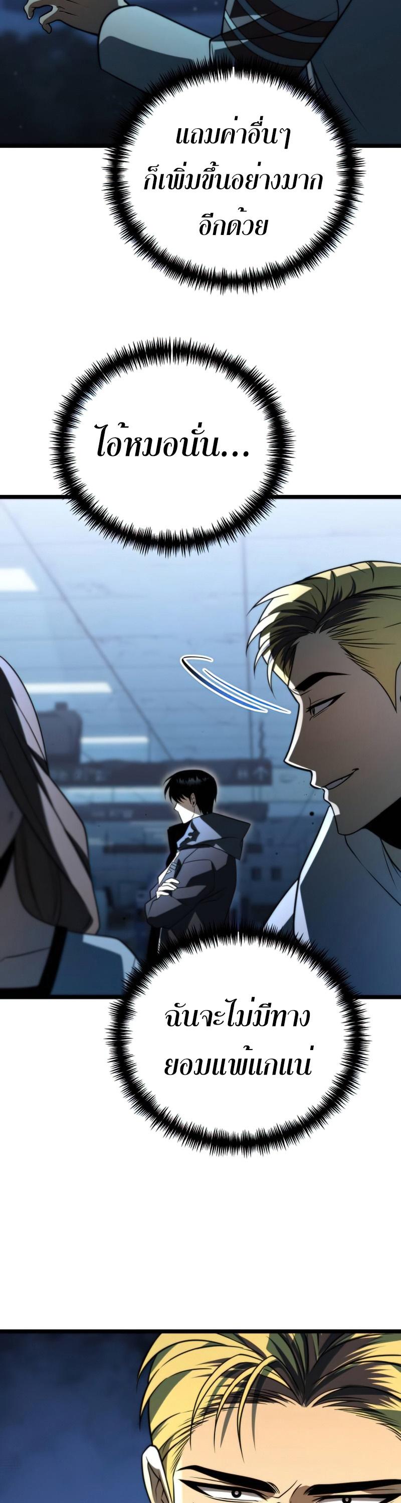 Reincarnator ตอนที่ 5 24