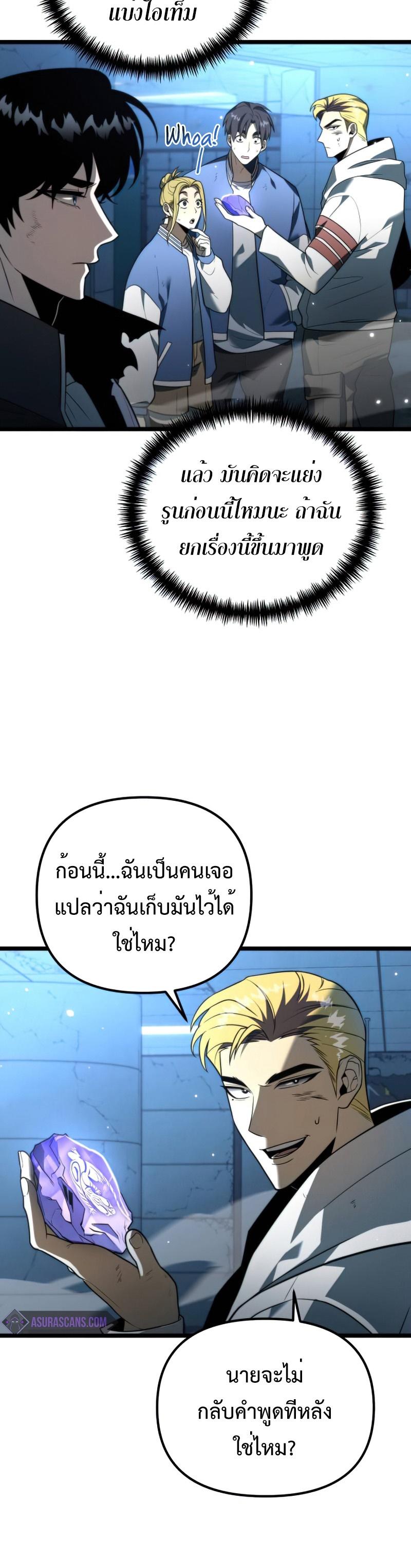 Reincarnator ตอนที่ 5 2