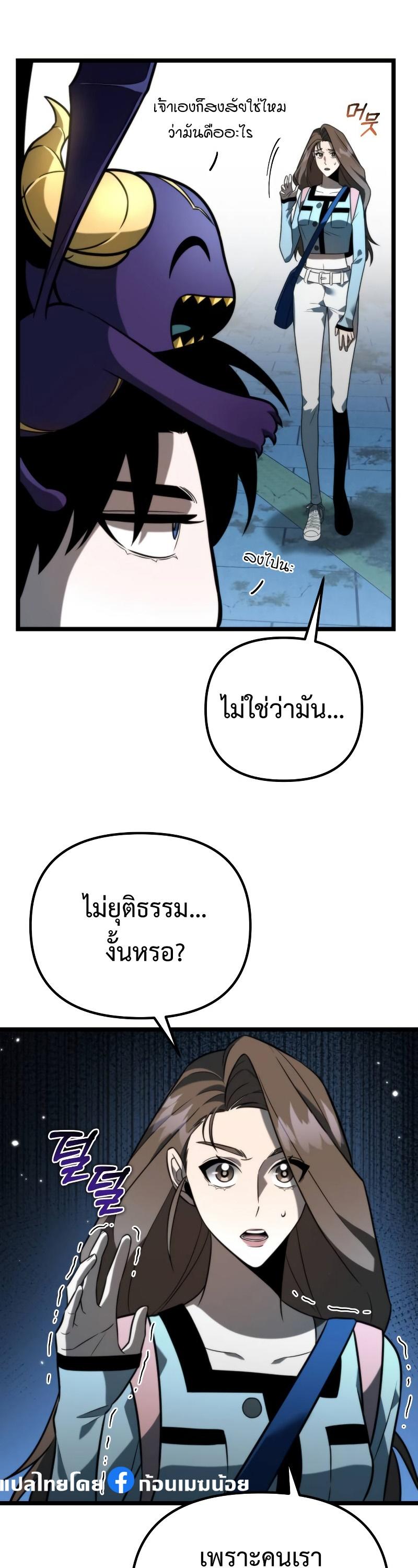 Reincarnator ตอนที่ 8 24
