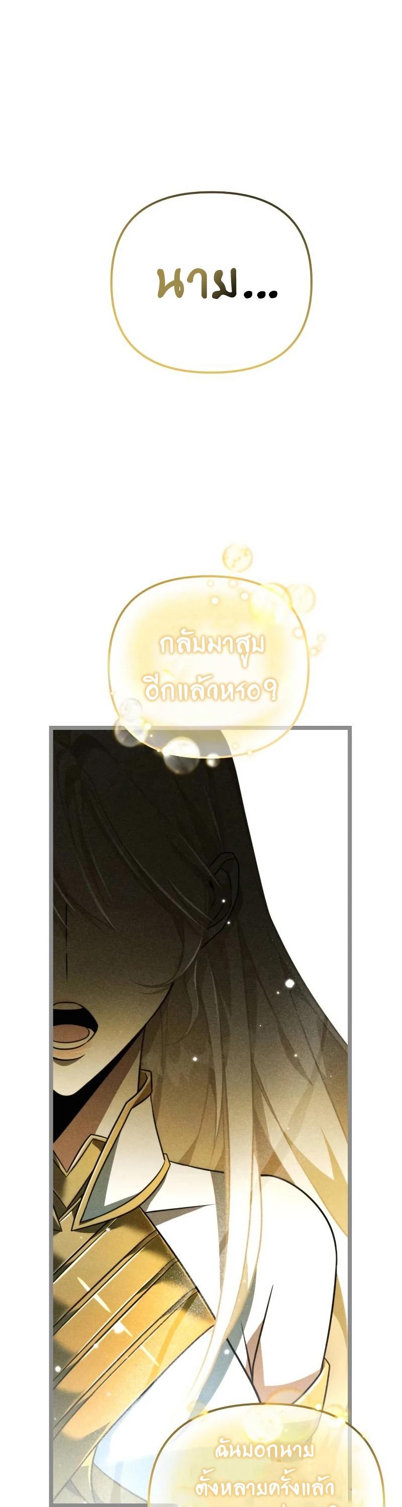 Reincarnator ตอนที่ 11 24