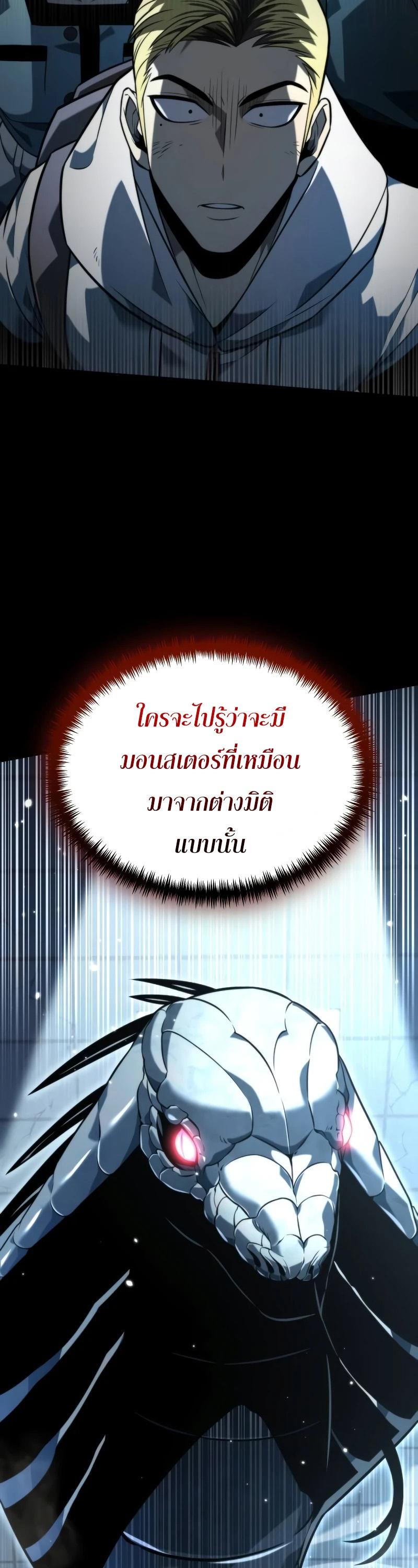 Reincarnator ตอนที่ 9 24